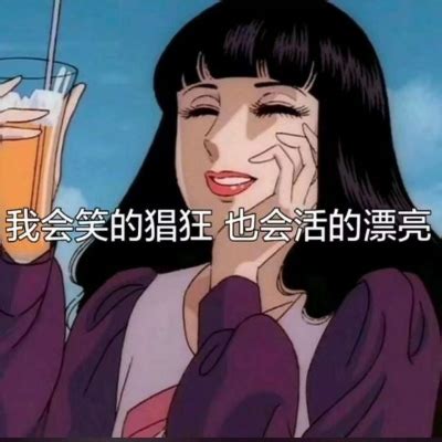 动漫头像渣女图片