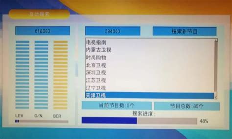 好消息！慈溪数字电视又新增12套高清数字电视节目！