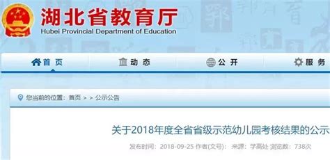 湖北省鄂州市中级人民法院鉴定类机构名单更新初审公示