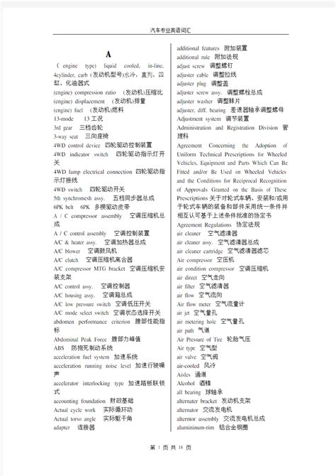 词性分类 汉语12种词性及举例_华夏智能网