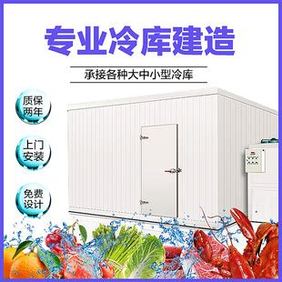 生产简易冷库移动式冷库中小型冷库水产冷库保鲜海鲜冷库量大优惠-阿里巴巴