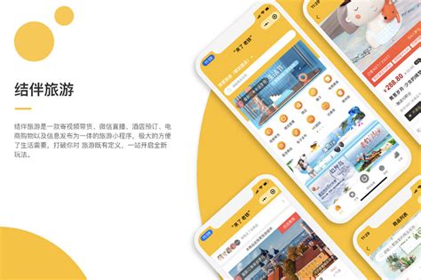旅游小程序系统_旅游平台微信小程序定制开发 「郑州容慧」