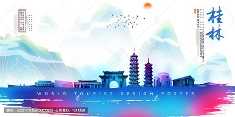 桂林系列旅游微信广告图|平面|海报|旅游平面设计 - 原创作品 - 站酷 (ZCOOL)