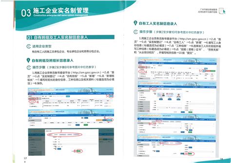 建设工程质量安全监督管理平台-广州市华软科技发展有限公司