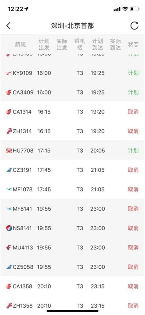 “因公共安全原因”，深广机场飞杭州航班全部取消？回应来了！_凤凰网