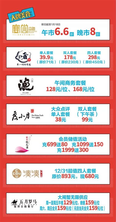 2019-2020南京东方福来德跨年优惠信息（品牌折扣+餐饮折扣）- 南京本地宝