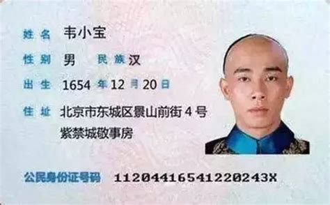 恶搞身份证图片大全_贴图图片(新版)_新闻中心_长江网_cjn.cn