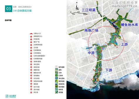 【城市规划】市值超过200亿！北海冯家江增加3000亩商住用地-房地产沙龙-北海365网(beihai365.com)