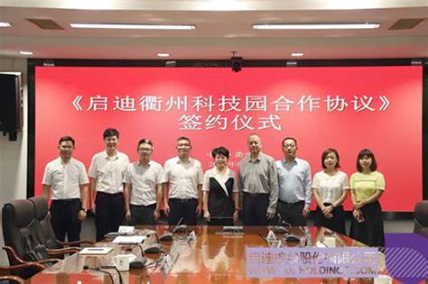 衢州科技大市场正式开张营业 - 科技动态 - 政策通 - 政和通-创新创业云平台