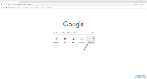 谷歌浏览器怎么添加快捷方式？-谷歌浏览器创建网页快捷方式的方法 - 极光下载站