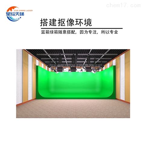 虚拟演播室抠像系统，真三维虚拟场景，校园演播室蓝箱绿箱设计-一步电子网