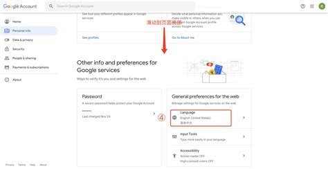 谷歌账号如何切换语言 将Gmial邮箱账号语言切换成中文-多多小号