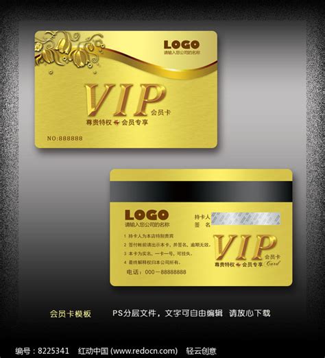 金色VIP会员卡设计图片下载_红动中国