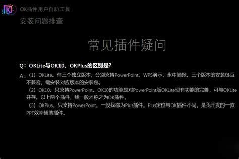 OKPLUS插件一键制作毛玻璃拟物化风格PPT教程,视觉教程,ppt教程 - 51PPT模板网