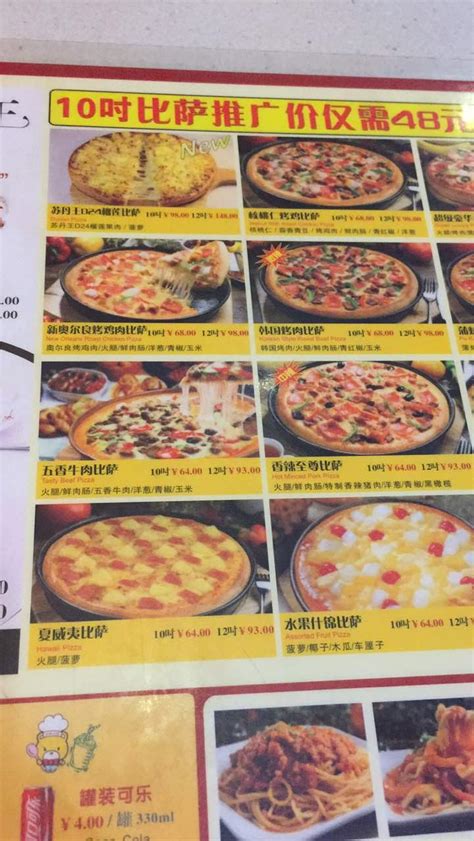 【疯狂星期二】尊宝比萨10寸比萨仅需22.9元，两份59.8元！ | 深圳活动网