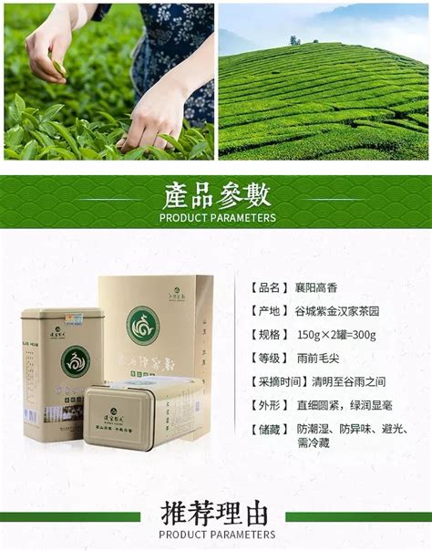 襄阳高香茶入围中国农业区域公共品牌300强目录1