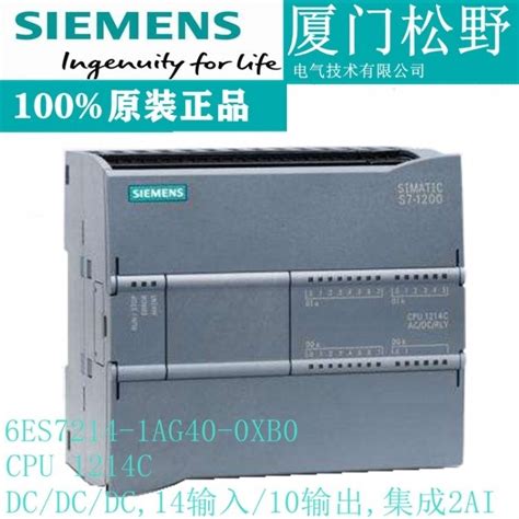 6ES7 214-1AG40-0XB0西门子S7-1200 CPU 1214C DC/DC/DC 全新原装现货