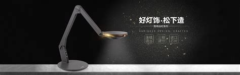 台灯海报|网页|Banner/广告图|haohuanhuan - 原创作品 - 站酷 (ZCOOL)