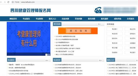 中国卫生人才网报名流程步骤—网一考试宝典网
