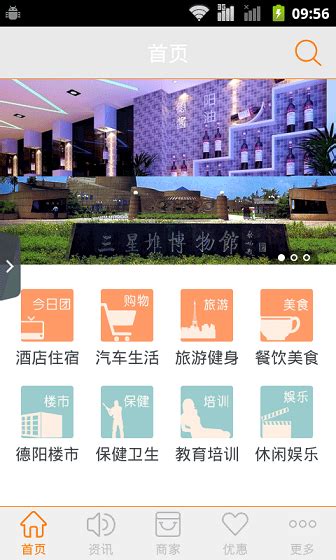 健康德阳app下载-健康德阳手机版下载v2.46 安卓官方版-当易网