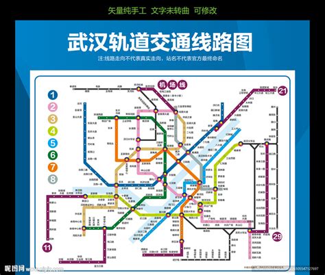 武汉地铁线路图 完整版图片 52813 640x570 武汉地铁线路高清图片详细页面第4张