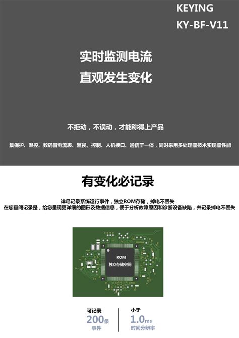 微机继电保护装置_厂家_维修-北京四方博瑞电力科技有限公司