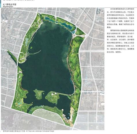 太原晋阳湖环湖公园景观设计方案高清pdf文本[原创]