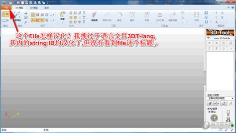 3D Tool汉化版下载|3D Tool中文破解版 V13.10 64位免费版百度网盘下载_当下软件园