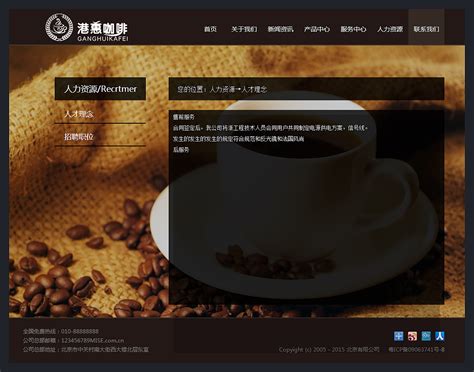 爱咖啡网站套页_先定一个小目标-站酷ZCOOL
