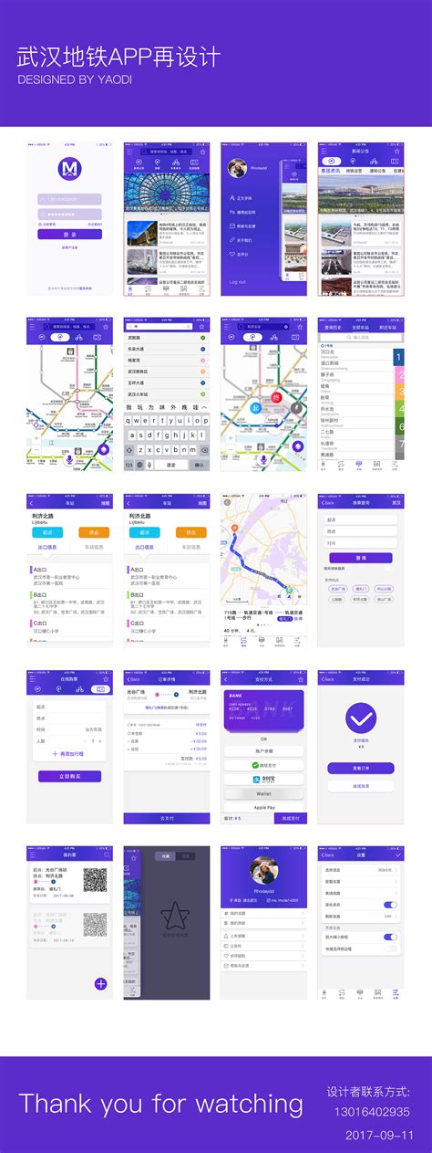 武汉地铁app界面再设计|UI|APP界面|rhodayaodd - 原创作品 - 站酷 (ZCOOL)