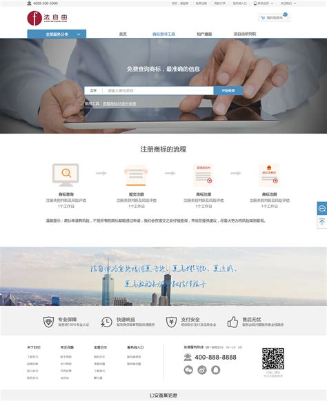 法律类企业网站|网页|企业官网|juanjuanwang - 原创作品 - 站酷 (ZCOOL)