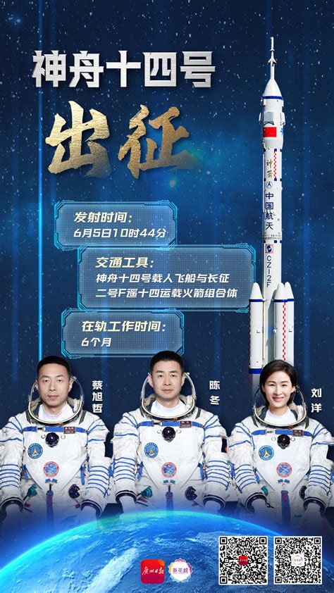 来自太空的祝福 神舟十四号航天员首次在空间站为新中国庆生|空间站|航天员|神舟_新浪新闻