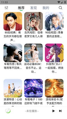 悦音app下载-悦音最新版本2023下载v6.0.1-刊之家下载