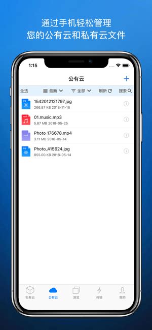 【城通网盘app下载】城通网盘app下载安装 v3.5.2 安卓版-开心电玩