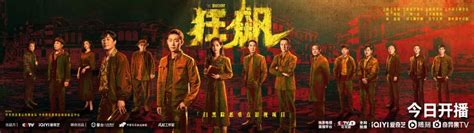 第一集揭露幕后黑手的《狂飙》，拍出了一部中国扫黑回忆录