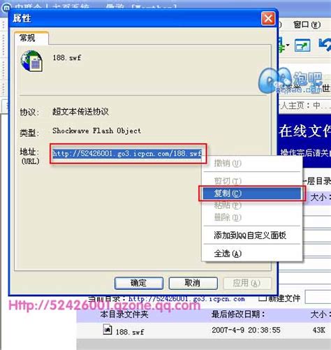 QQ空间Flash模块上传下载教程-QQ泡吧空间站 Www.QQpao.Com