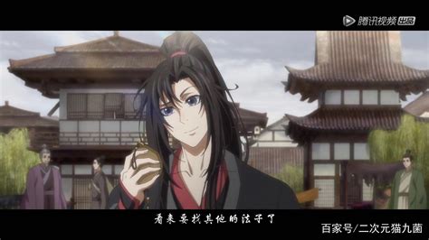 魔道祖师(前尘篇)图片