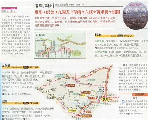 贵州八日教科书级别旅游攻略-镇远旅游攻略-游记-去哪儿攻略