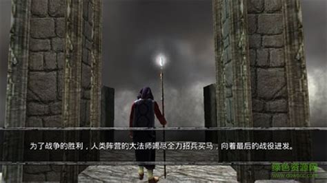 掠夺之剑：暗影大陆下载 中文硬盘版-新云软件园