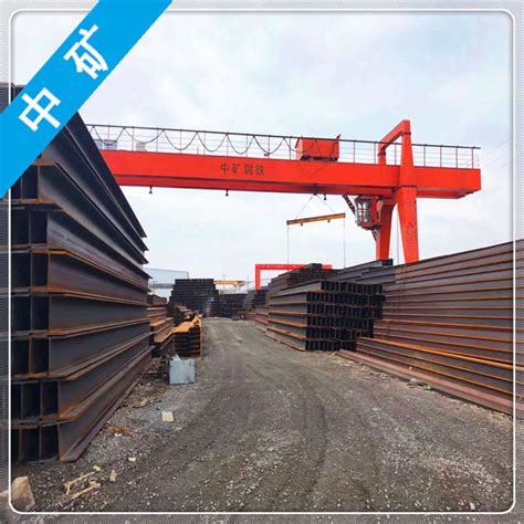 江苏低合金H型钢货源比较充足 - 江苏中矿国际供应链管理有限公司