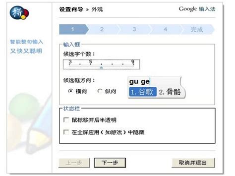谷歌拼音输入法怎么切换日语 谷歌拼音输入法如何切换日语_历趣