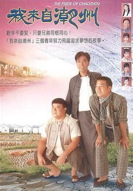 1992港剧《胜者为王2天下无敌》全集 HD1080P 迅雷下载 - kin热点