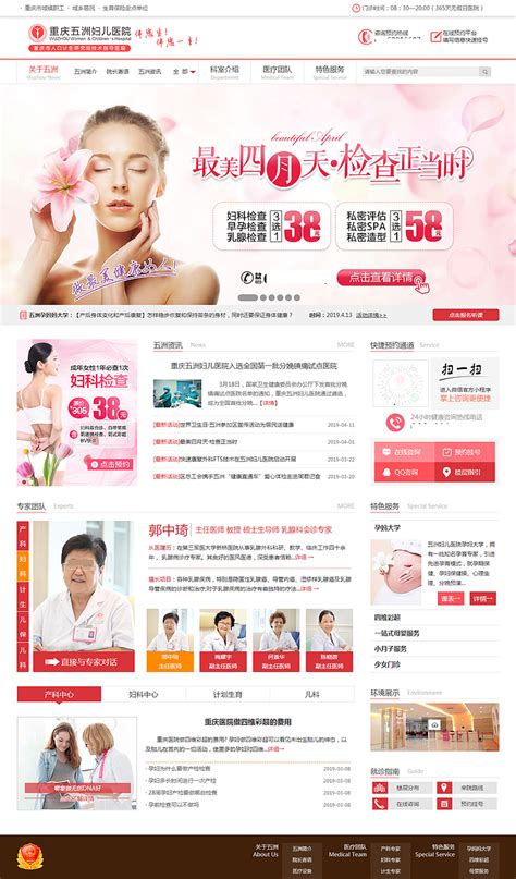 妇科医院 妇产医院|UI|APP界面|刘燚liuyi - 原创作品 - 站酷 (ZCOOL)