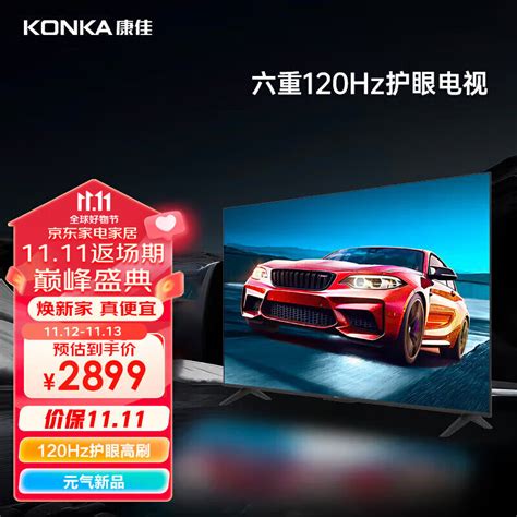 KONKA 康佳 75G3U 液晶电视 75英寸 4K【报价 价格 评测 怎么样】 -什么值得买
