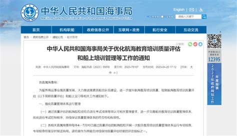 2022年广西海事局考试录用国家公务员面试确认和资格复审通知