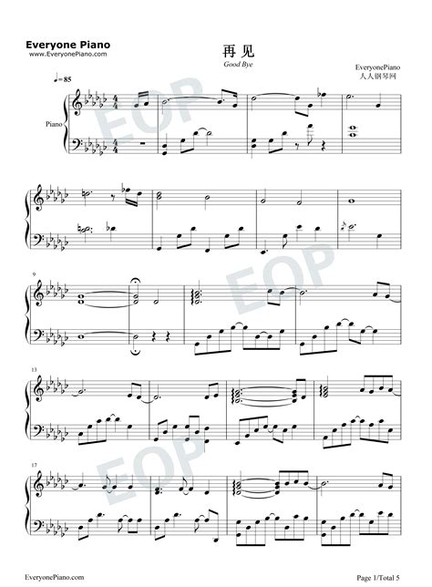 再见-王俊凯五线谱预览1-钢琴谱文件（五线谱、双手简谱、数字谱、Midi、PDF）免费下载