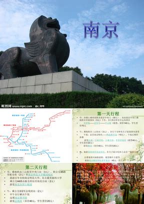 蓝色简约南京江苏南京旅游海报图片下载 - 觅知网