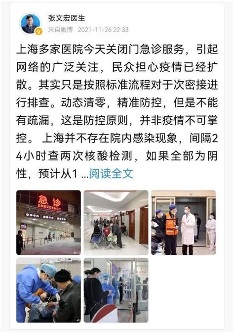 【中国青年报|张文宏深夜发声：上海医院井然有序，没有出现医疗资源挤兑】_草丁图书馆