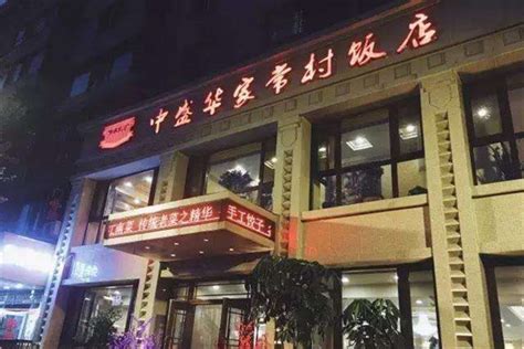 滁州十大热门餐厅排名：山肴野蔌上榜，第2特色老鹅煲 - 手工客