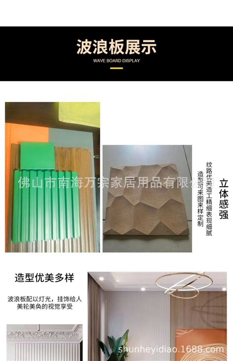 PVC 装饰板 - 淄博顶天塑胶有限公司